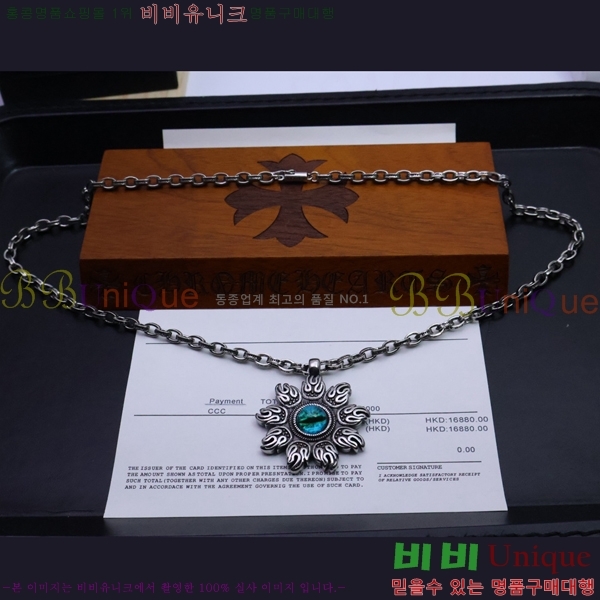 ũ������ ����� CHR924451-8