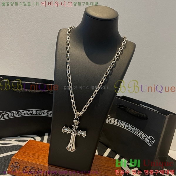 �������� ũ������ ����� CHR45577-17