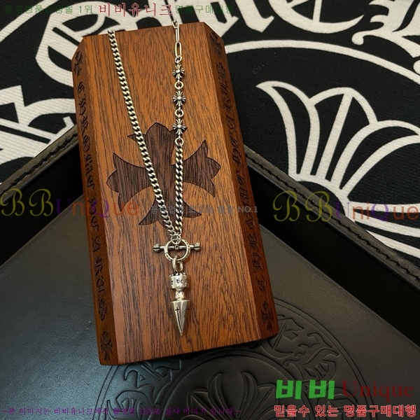 �������� ũ������ ����� CHR45577-21