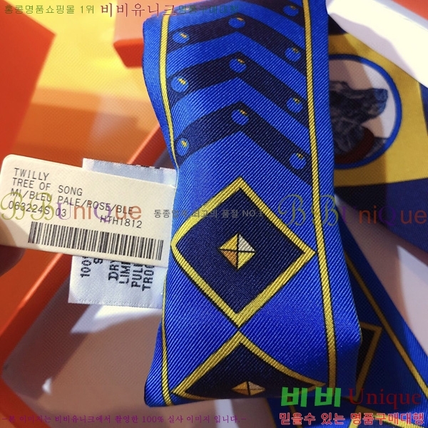 �����޽� Ʈ���� ��ũ twilly 5H2382111-3