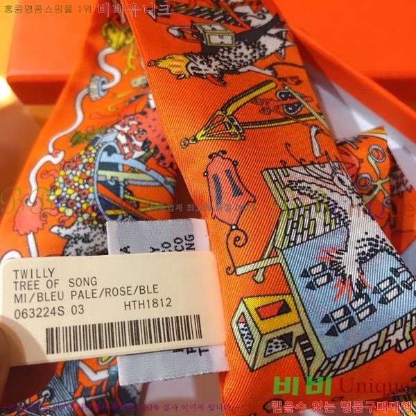 �����޽� Ʈ���� ��ũ twilly 5H2382112-1