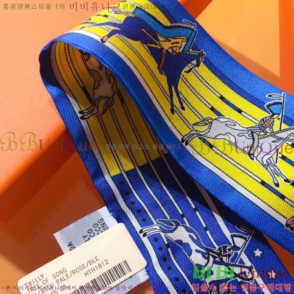 �����޽� Ʈ���� ��ũ twilly PHMS2112-4