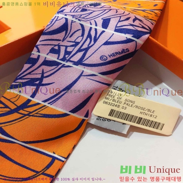 �����޽� Ʈ���� ��ũ twilly PHMS1969-1