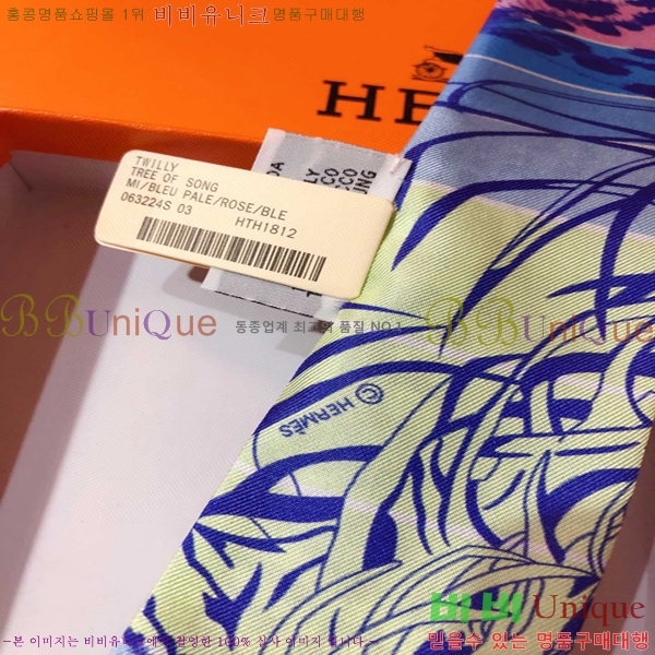 �����޽� Ʈ���� ��ũ twilly PHMS1969-2