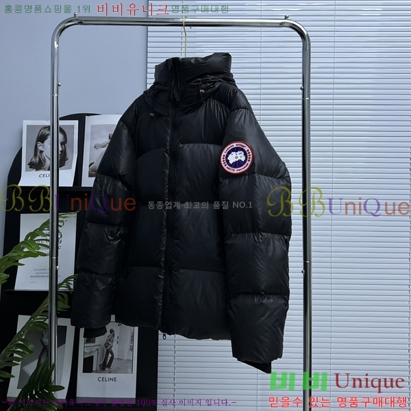 ���� ĳ���ٱ��� ũ������ �е� C204250-2